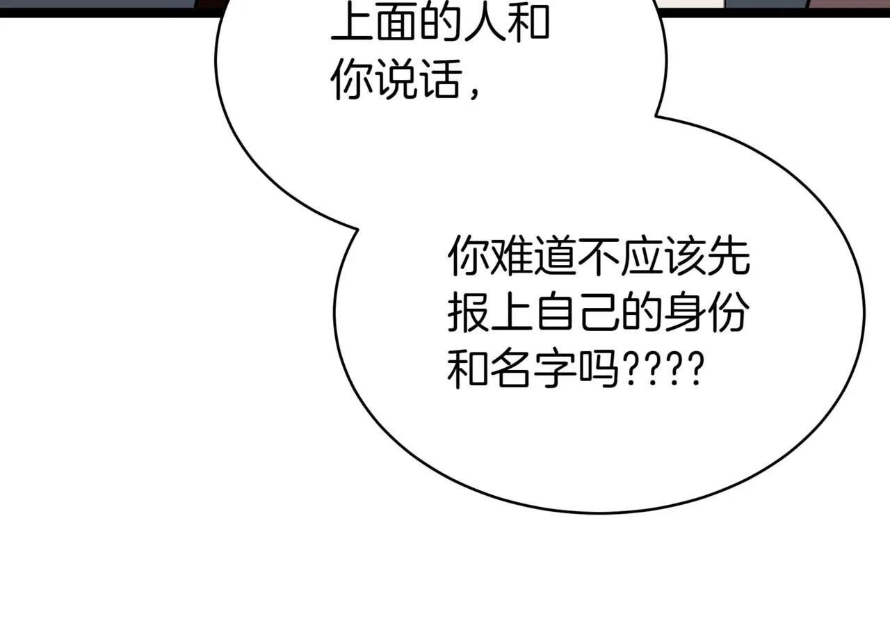 第4话 自由骑士209