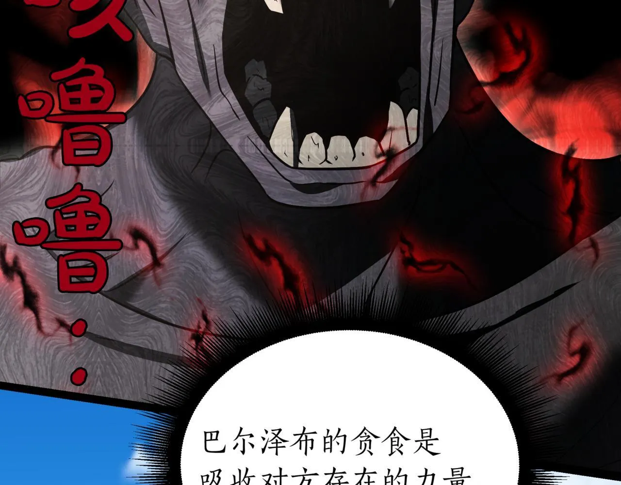 第11话 巨魔234