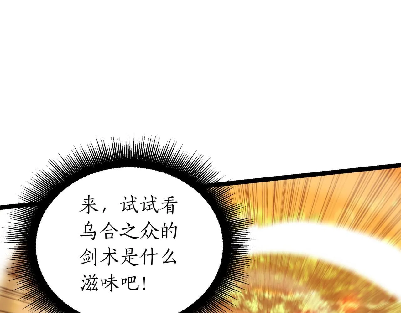 第9话 宝剑的秘密9