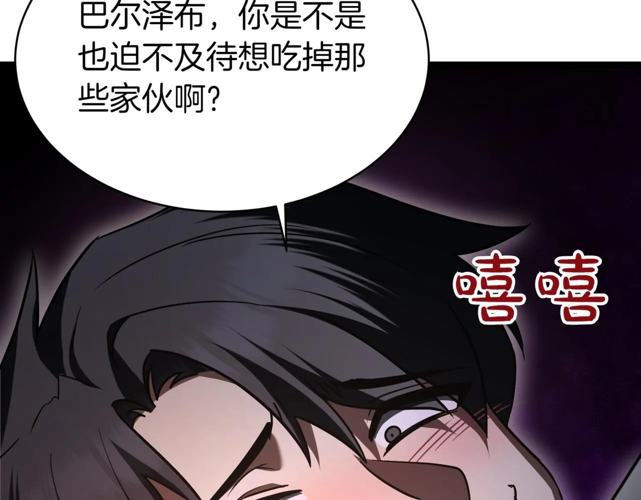 第10话 怪物浪潮170