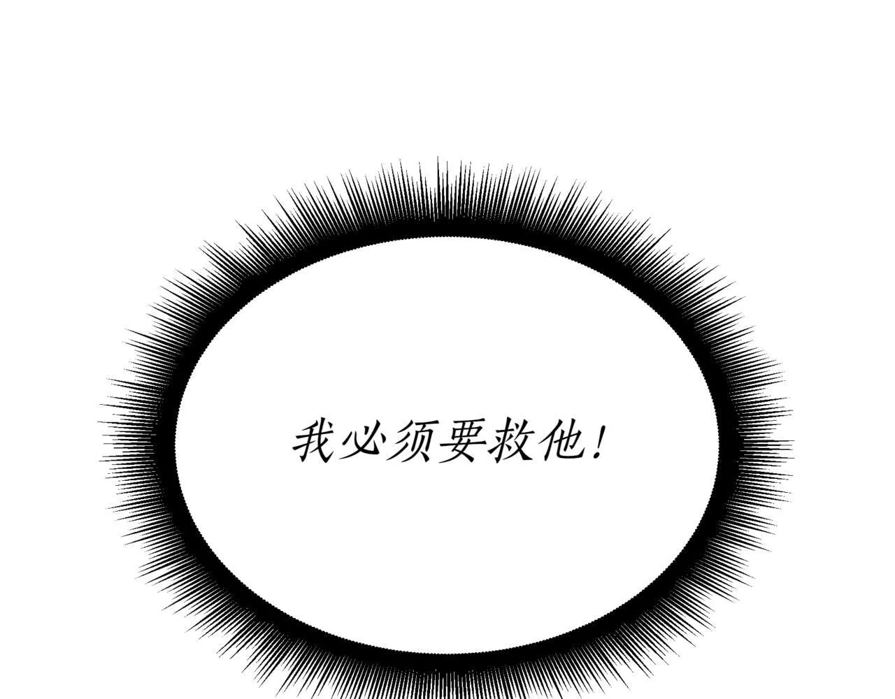 第6话 哥布林之王28