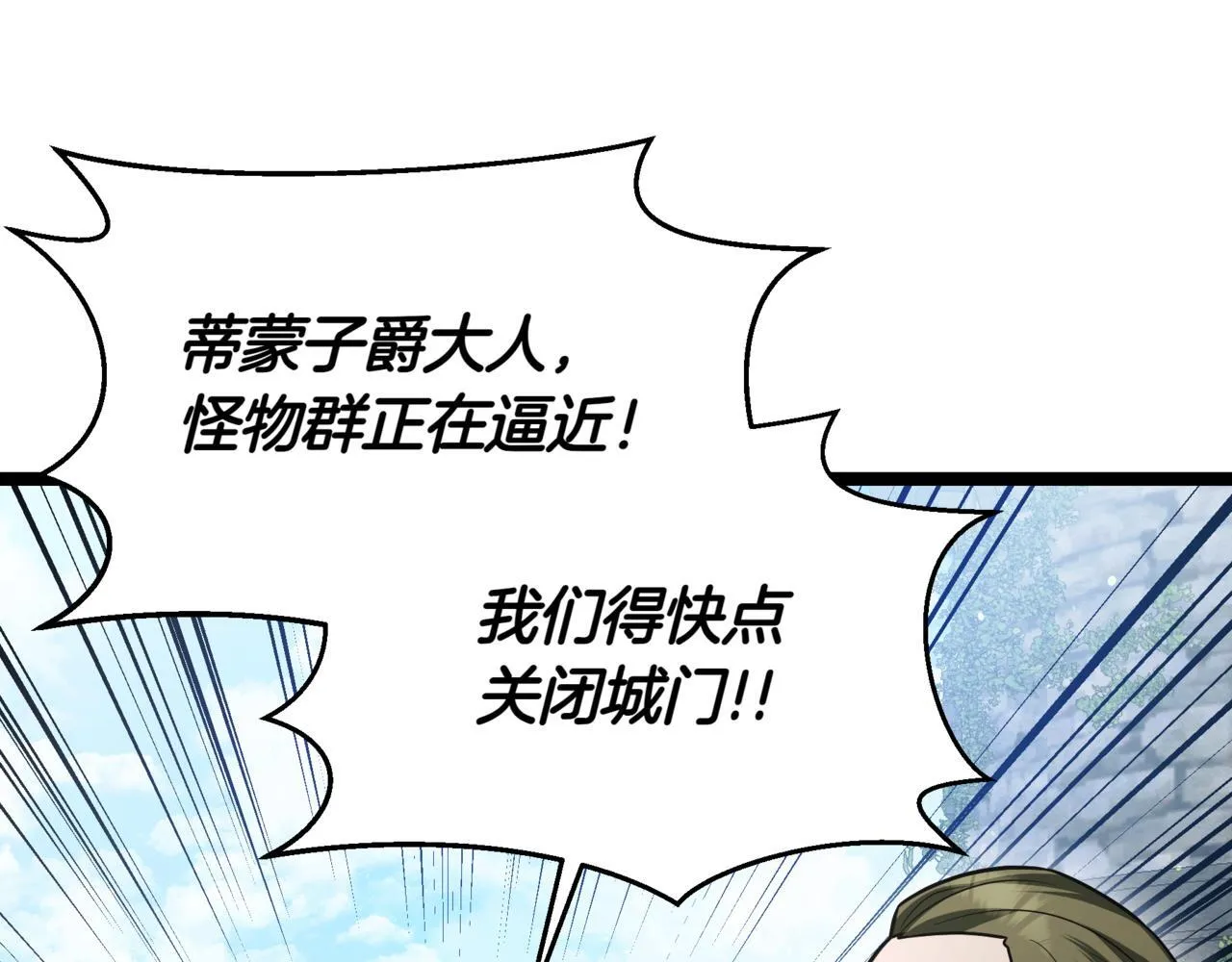 第10话 怪物浪潮83