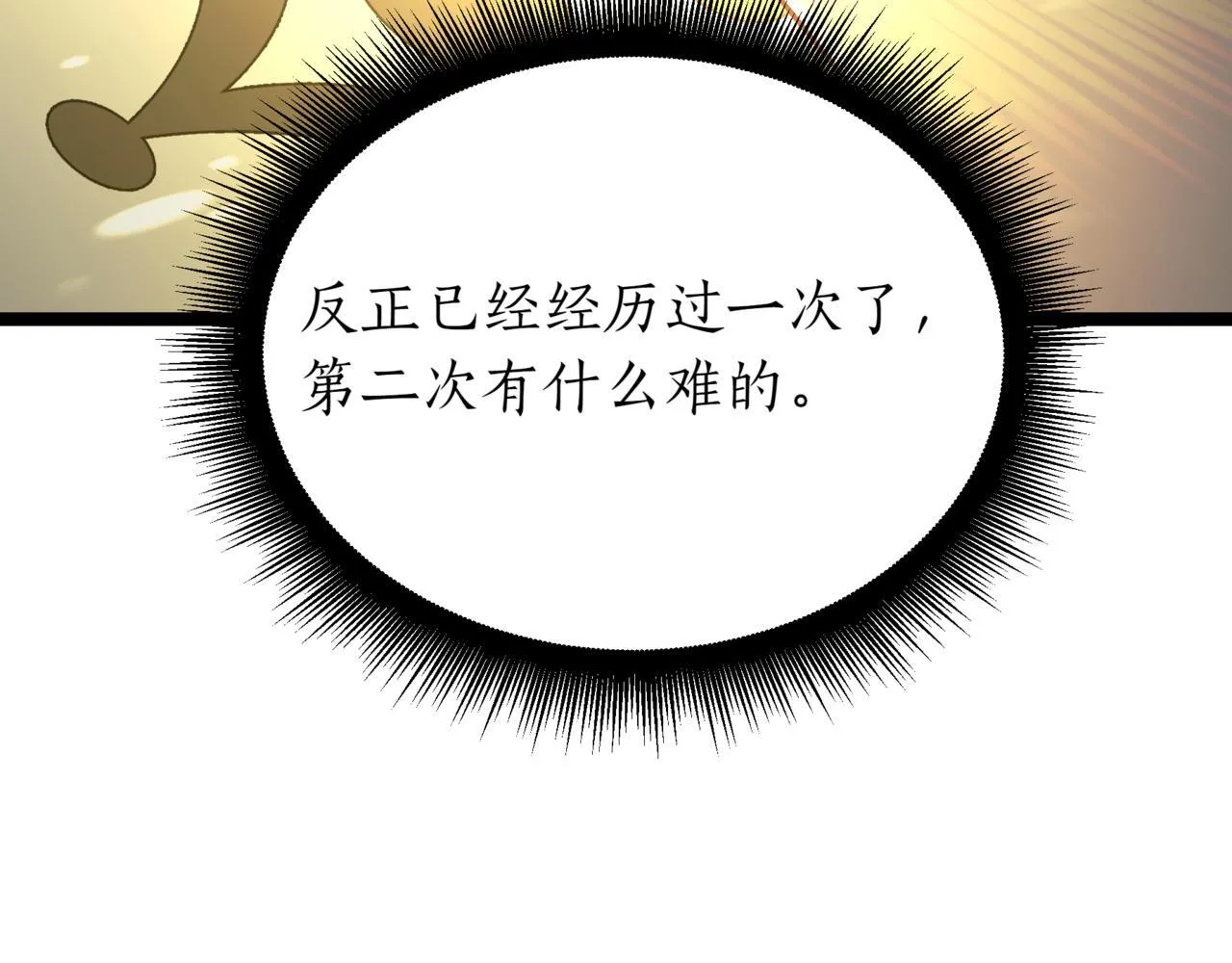 第17话 精灵商人181