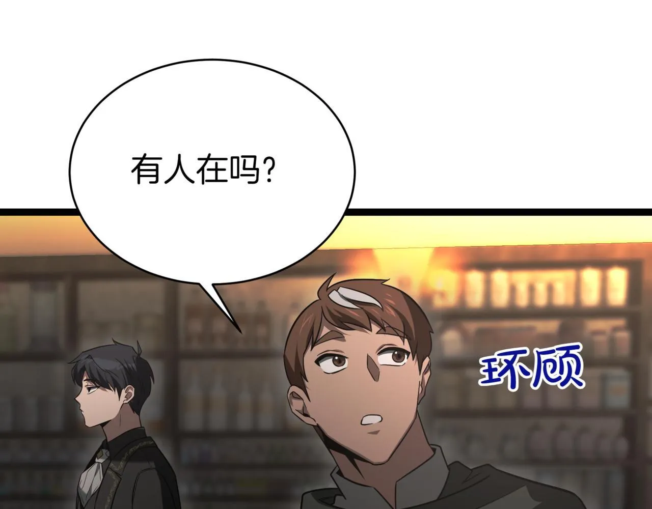 第5话 魔力绝脉121