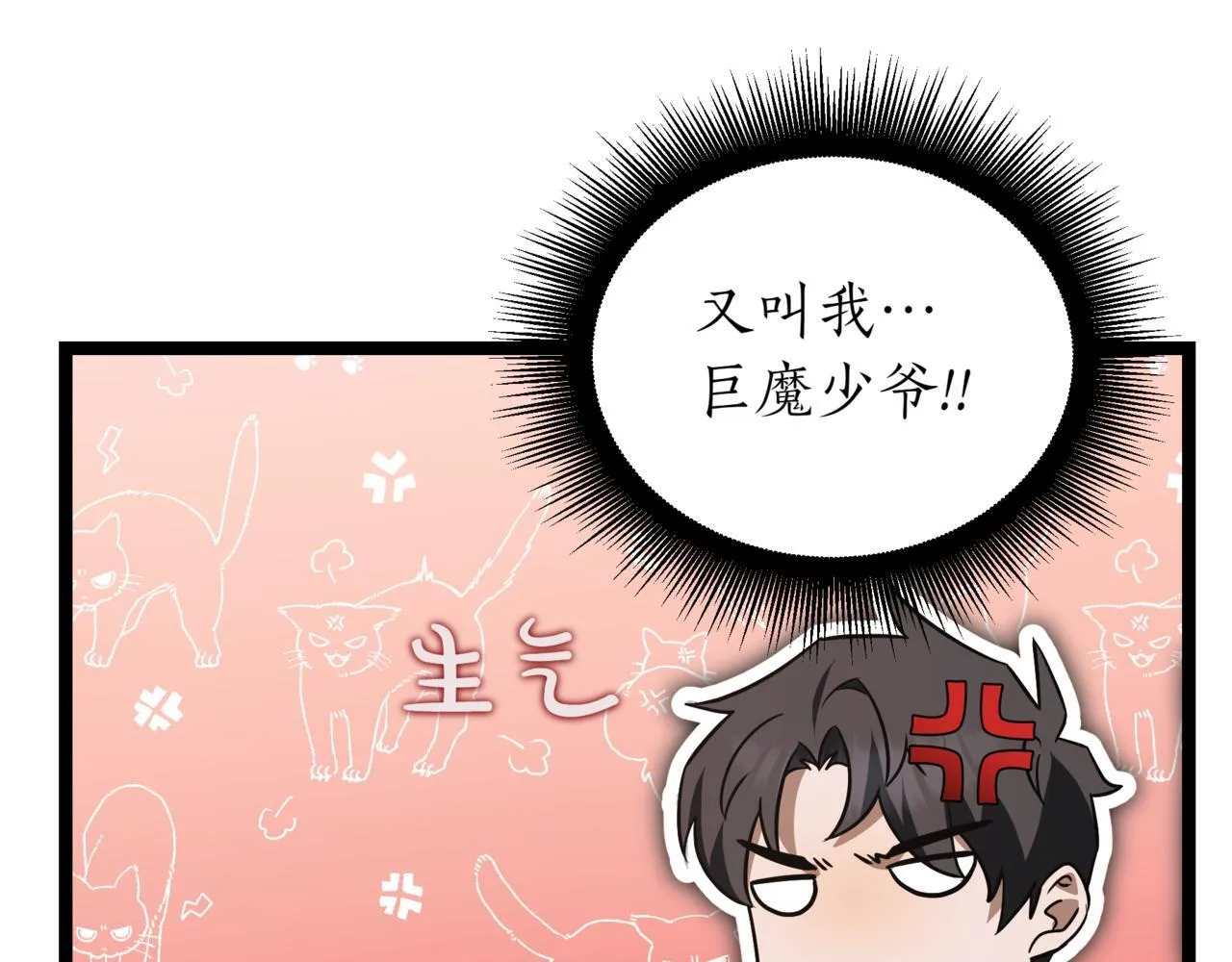 第16话 作为偿还107