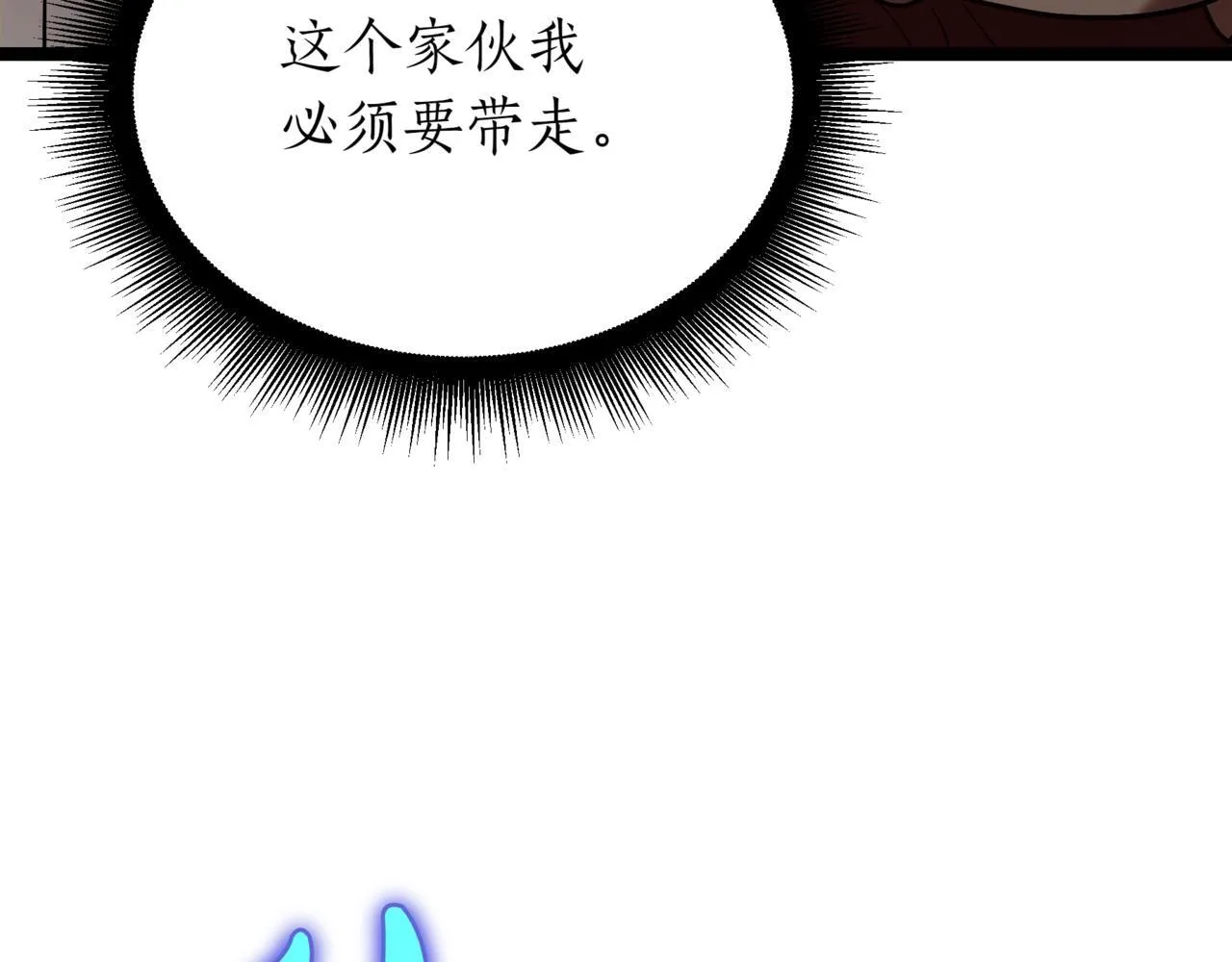 第9话 宝剑的秘密50