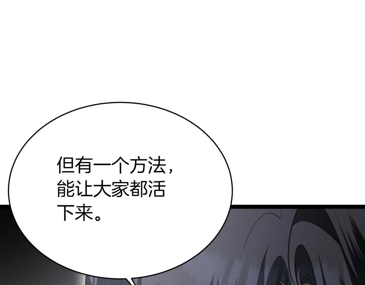 第11话 巨魔91