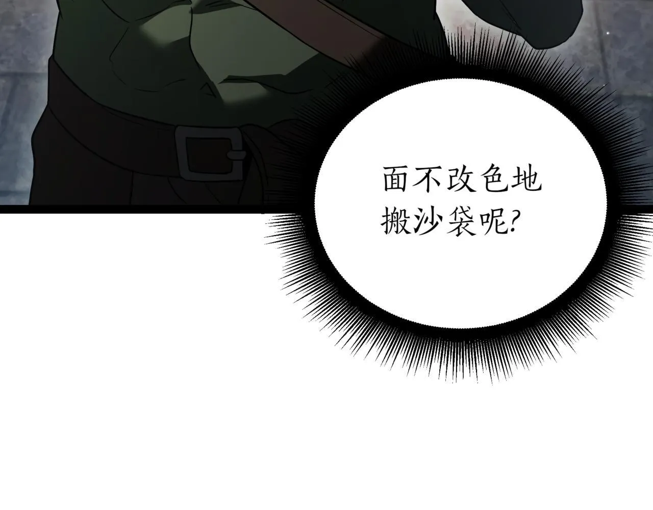 第14话 炼丹师68