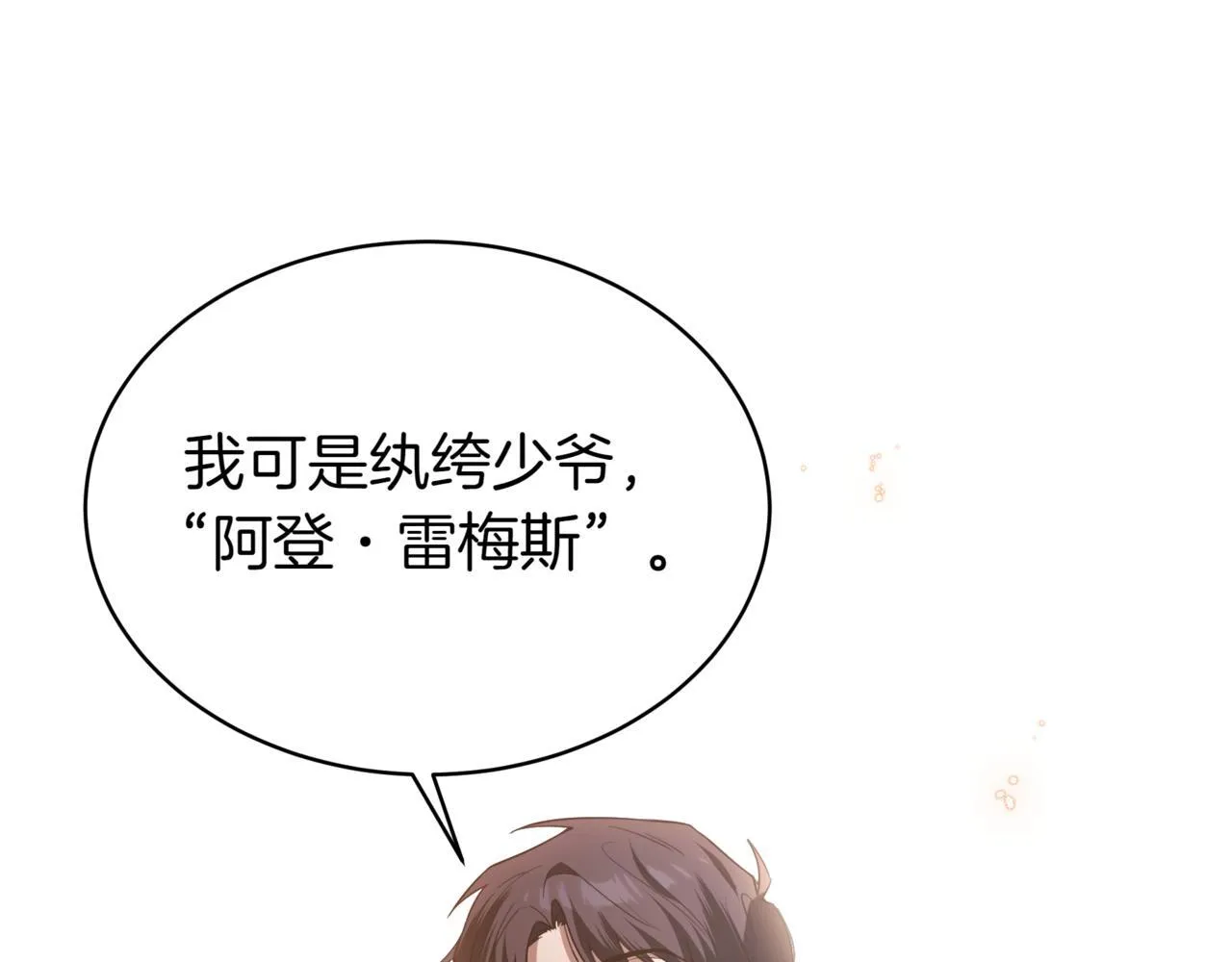 第5话 魔力绝脉235