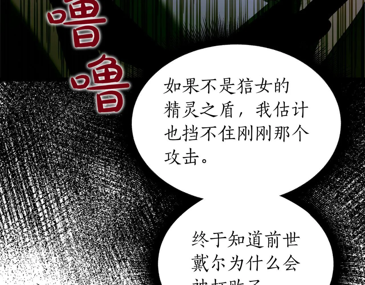 第20话 黑魔法253