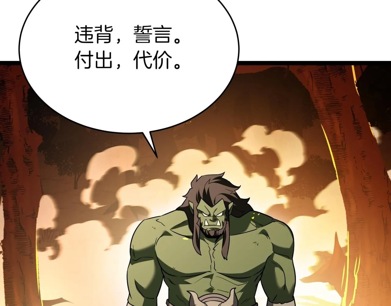 第13话 不死鸟的庇护284