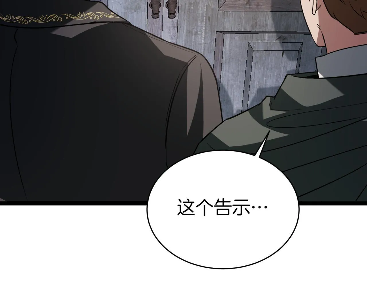 第5话 魔力绝脉110