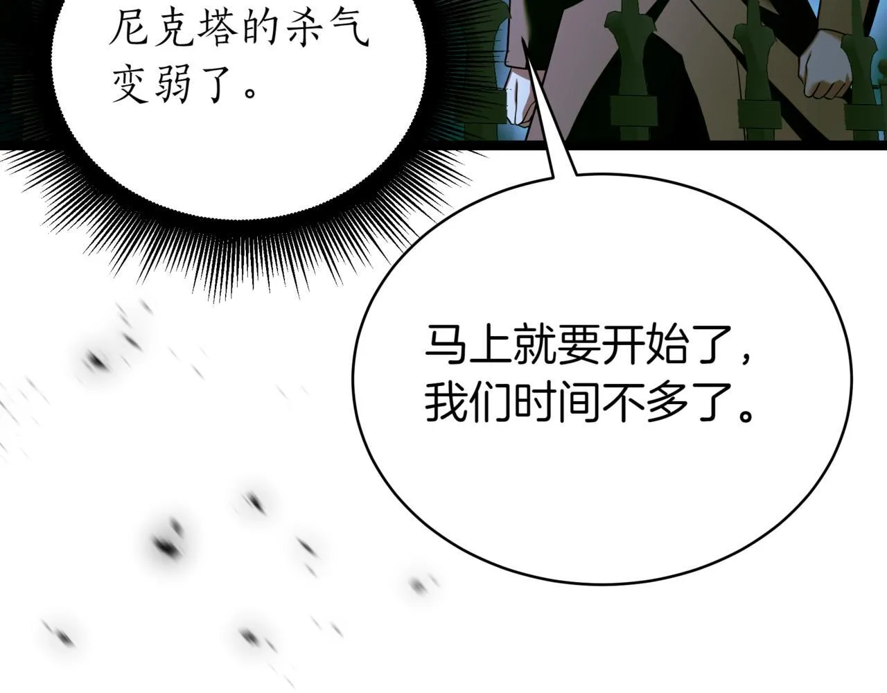 第20话 黑魔法124
