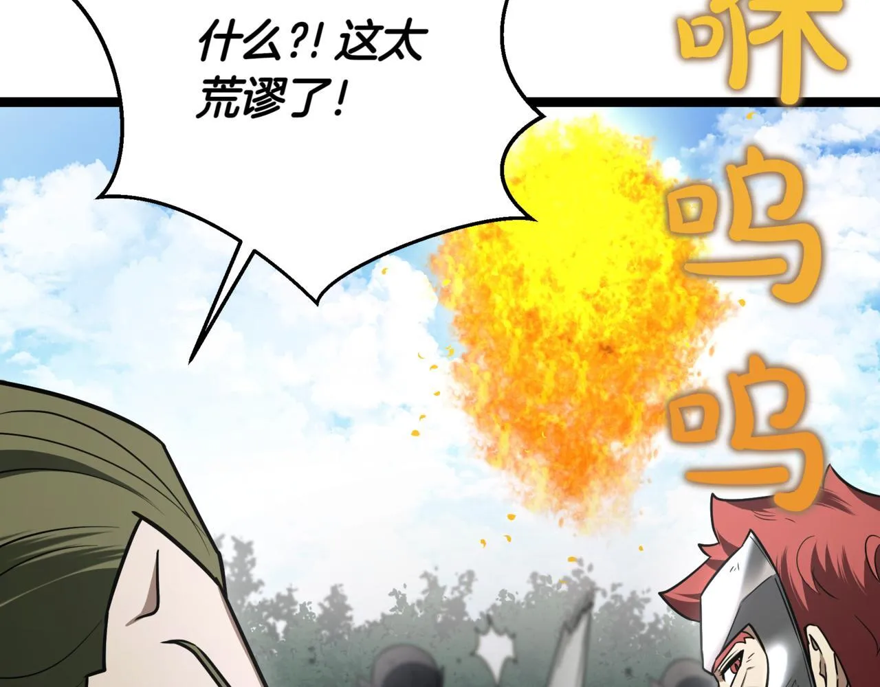 第11话 巨魔104