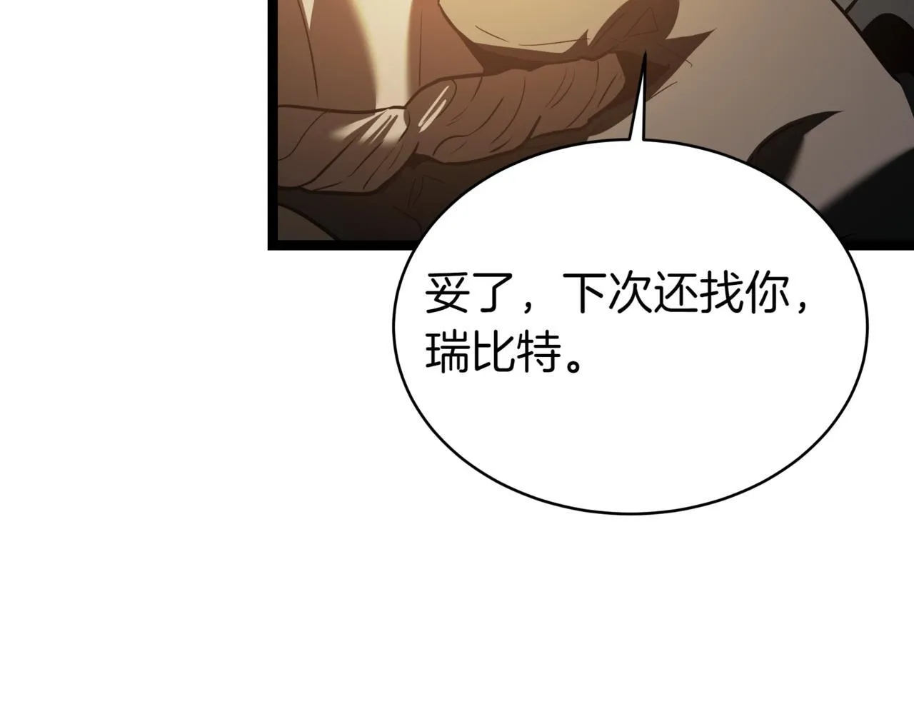 第18话 敲诈48