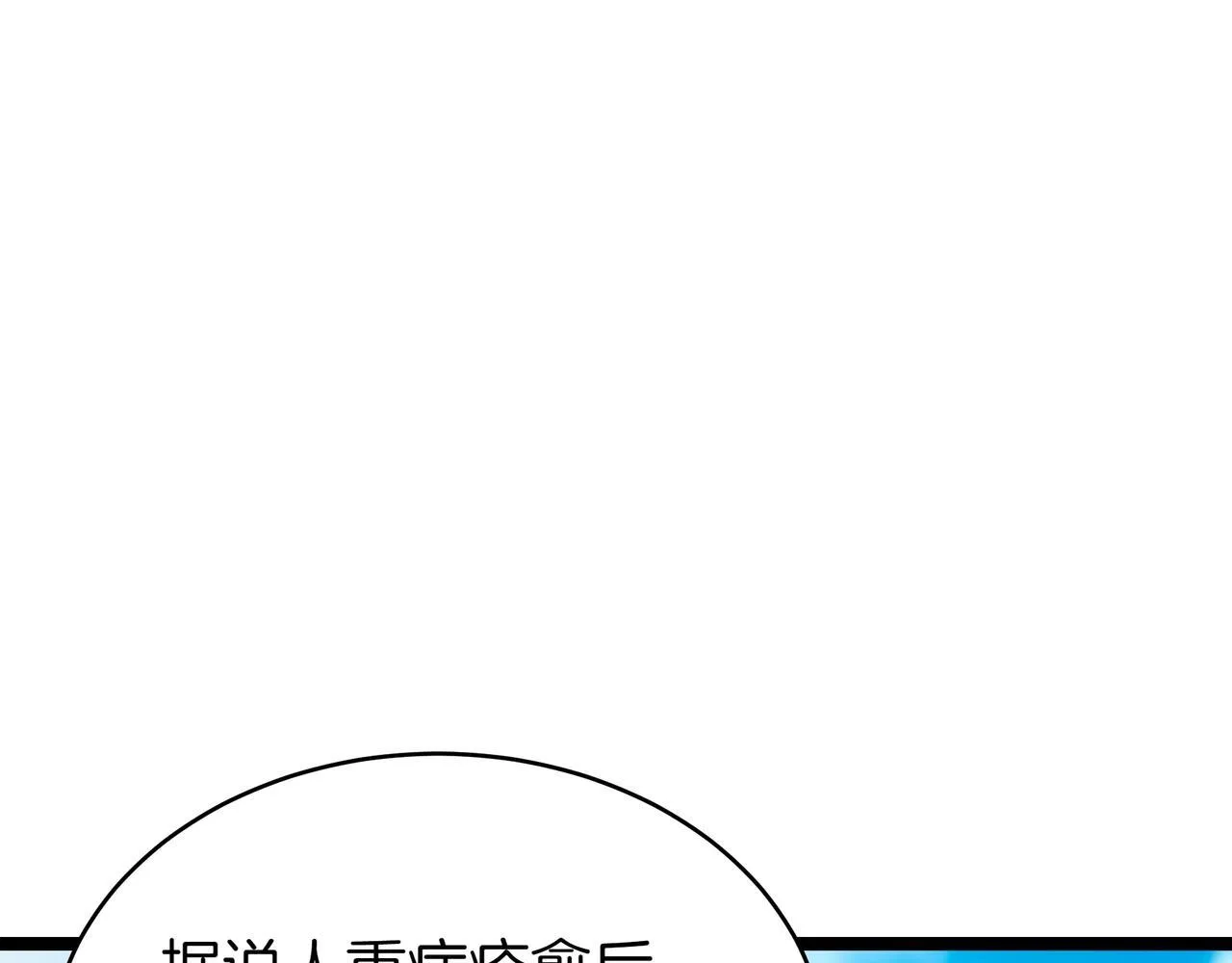 第2话 比试70