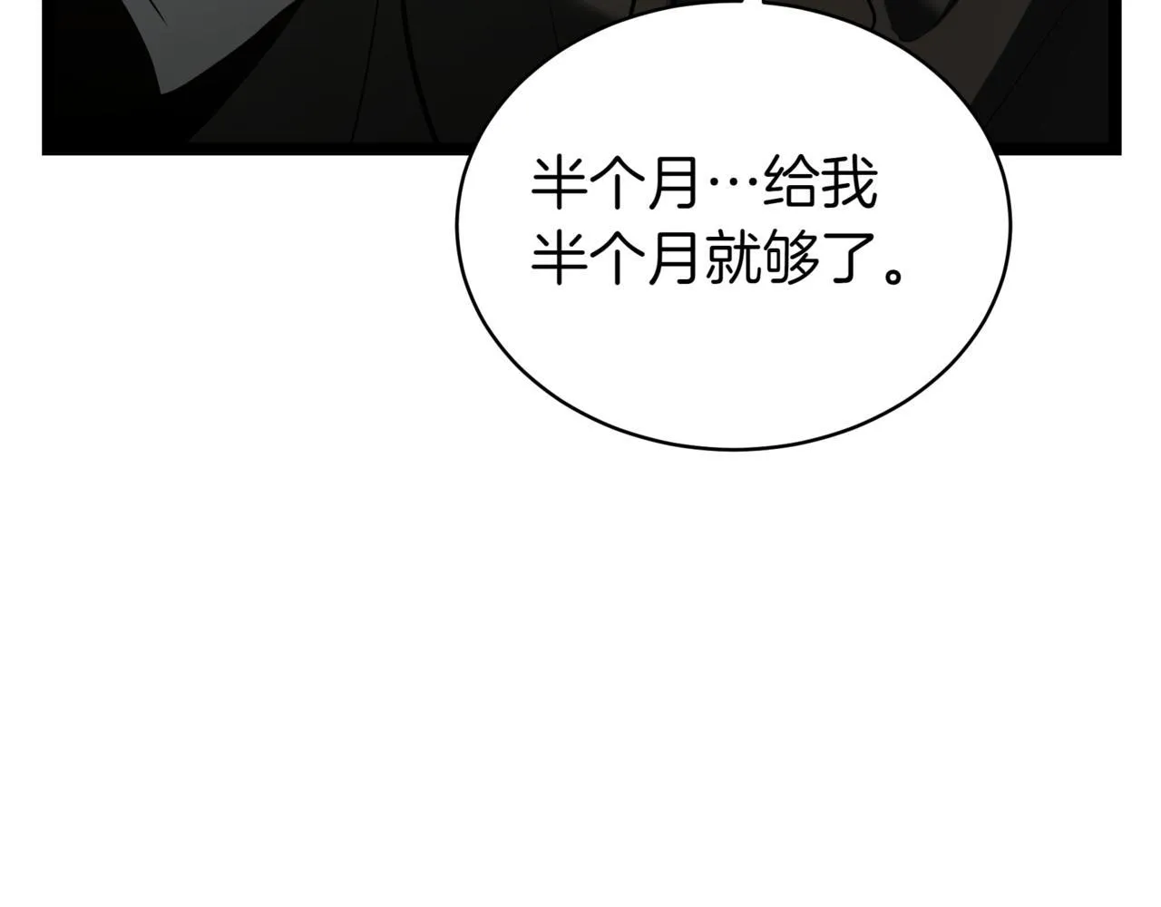 第5话 魔力绝脉203