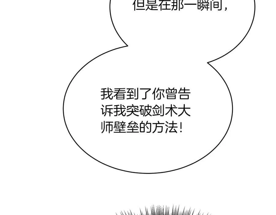 第23话 敢抓我的人87