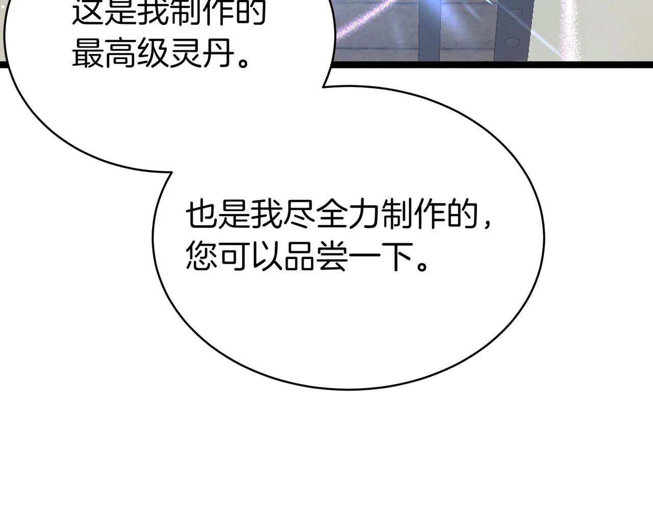 第16话 作为偿还64