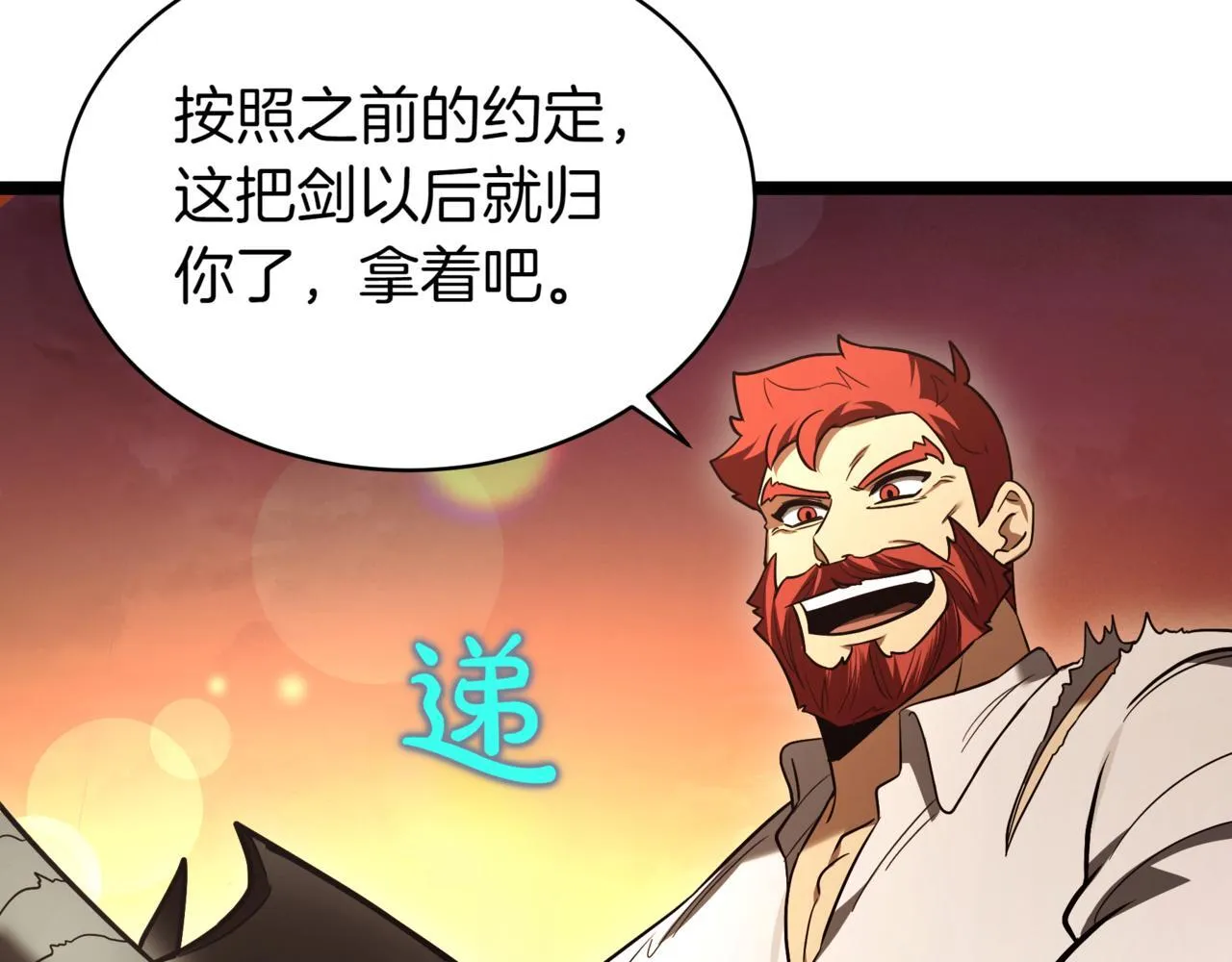 第9话 宝剑的秘密133
