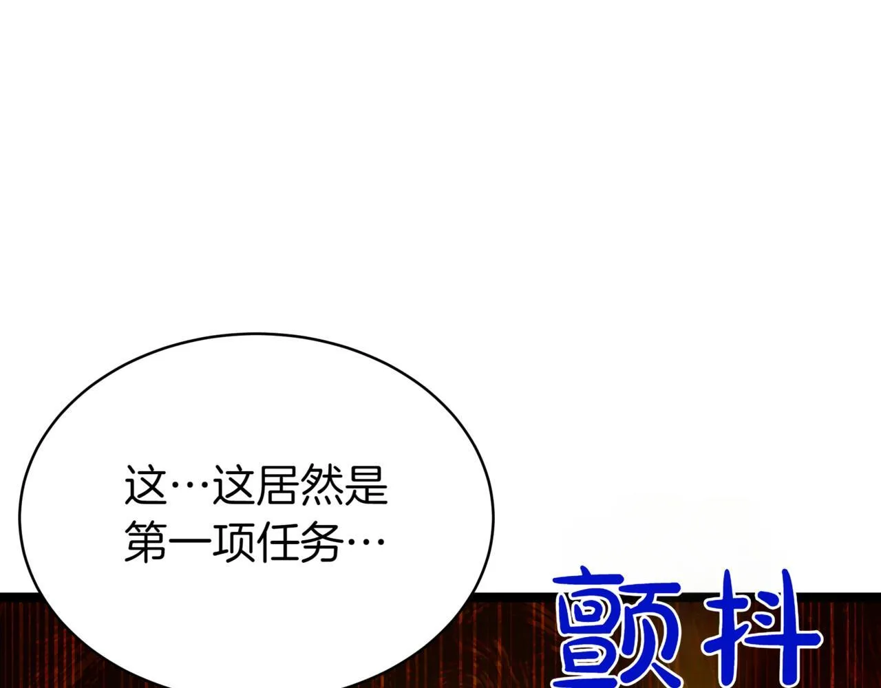第7话 显现真身238