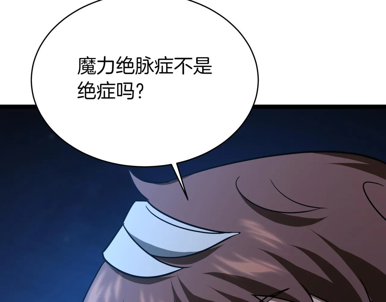 第5话 魔力绝脉39