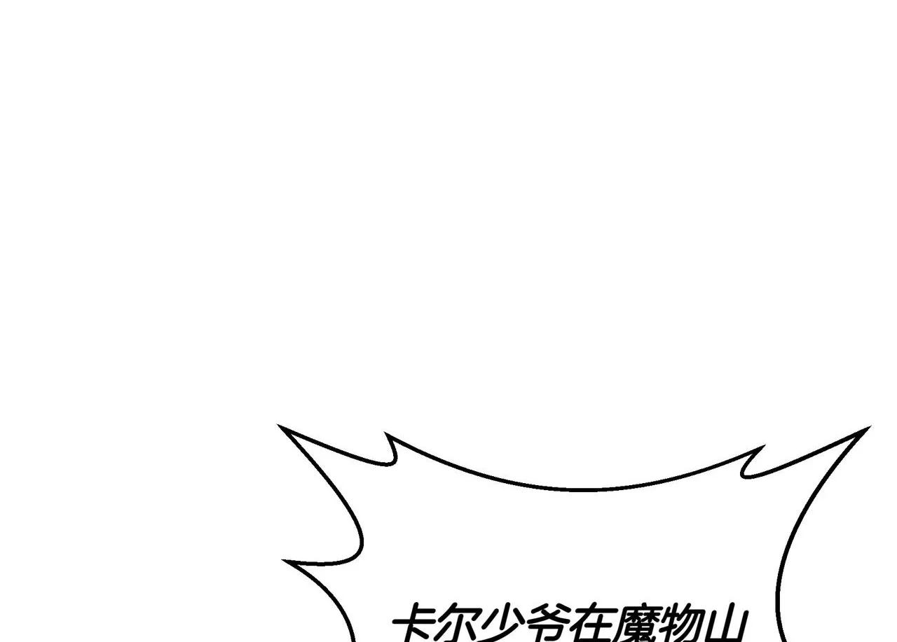 第6话 哥布林之王7