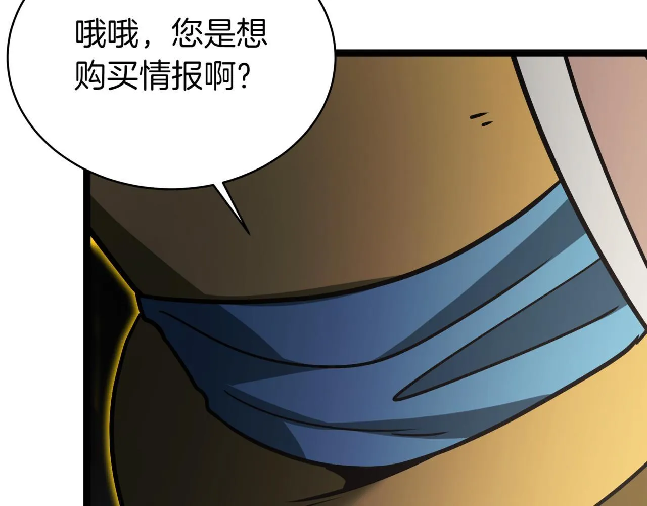 第17话 精灵商人232