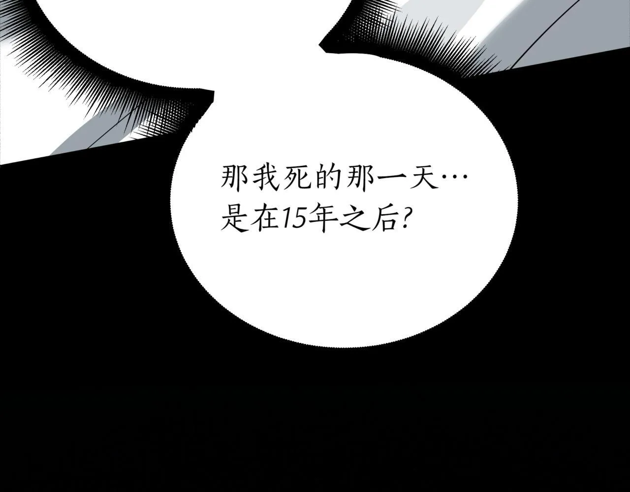 第1话 我重生了？119