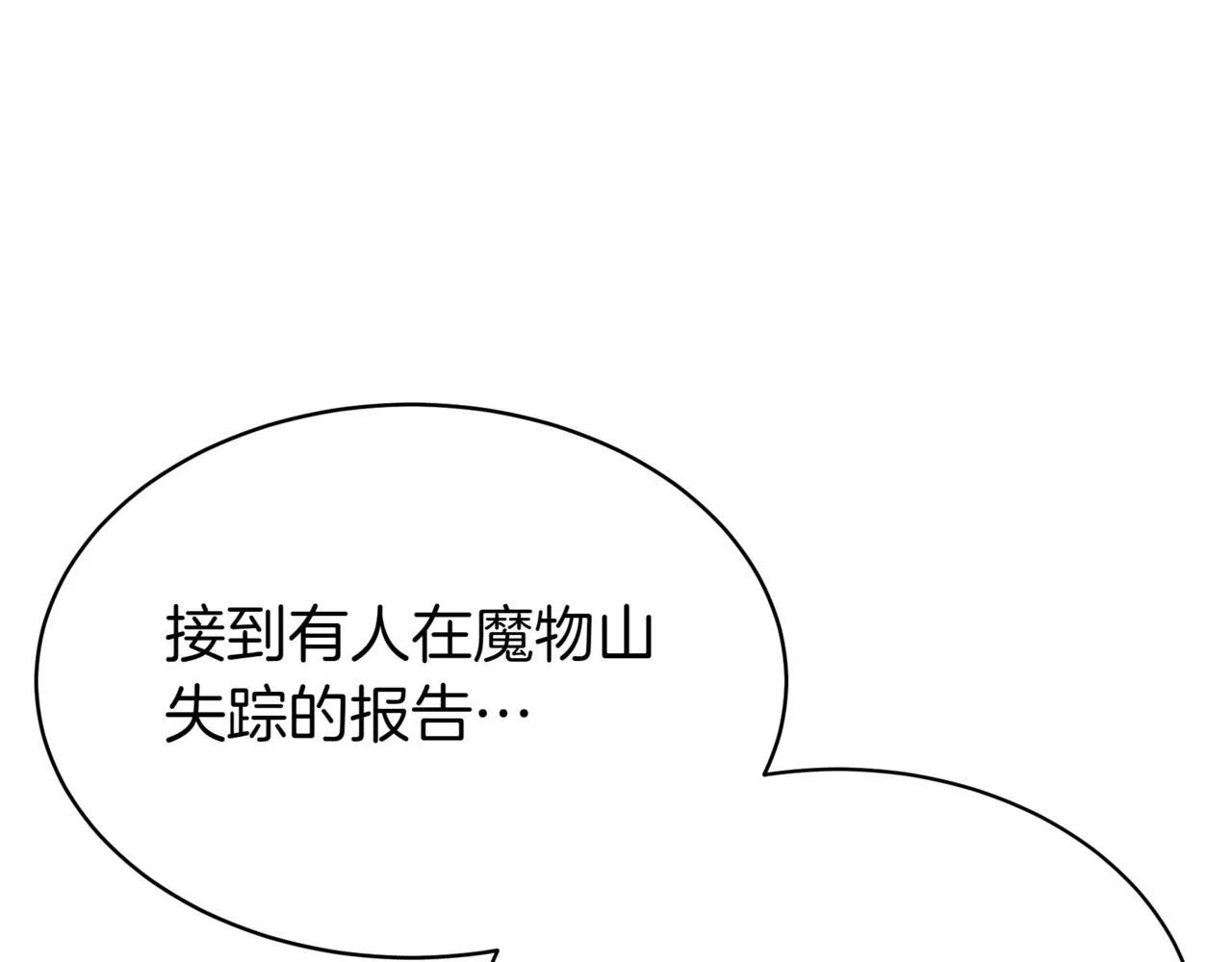 第6话 哥布林之王14