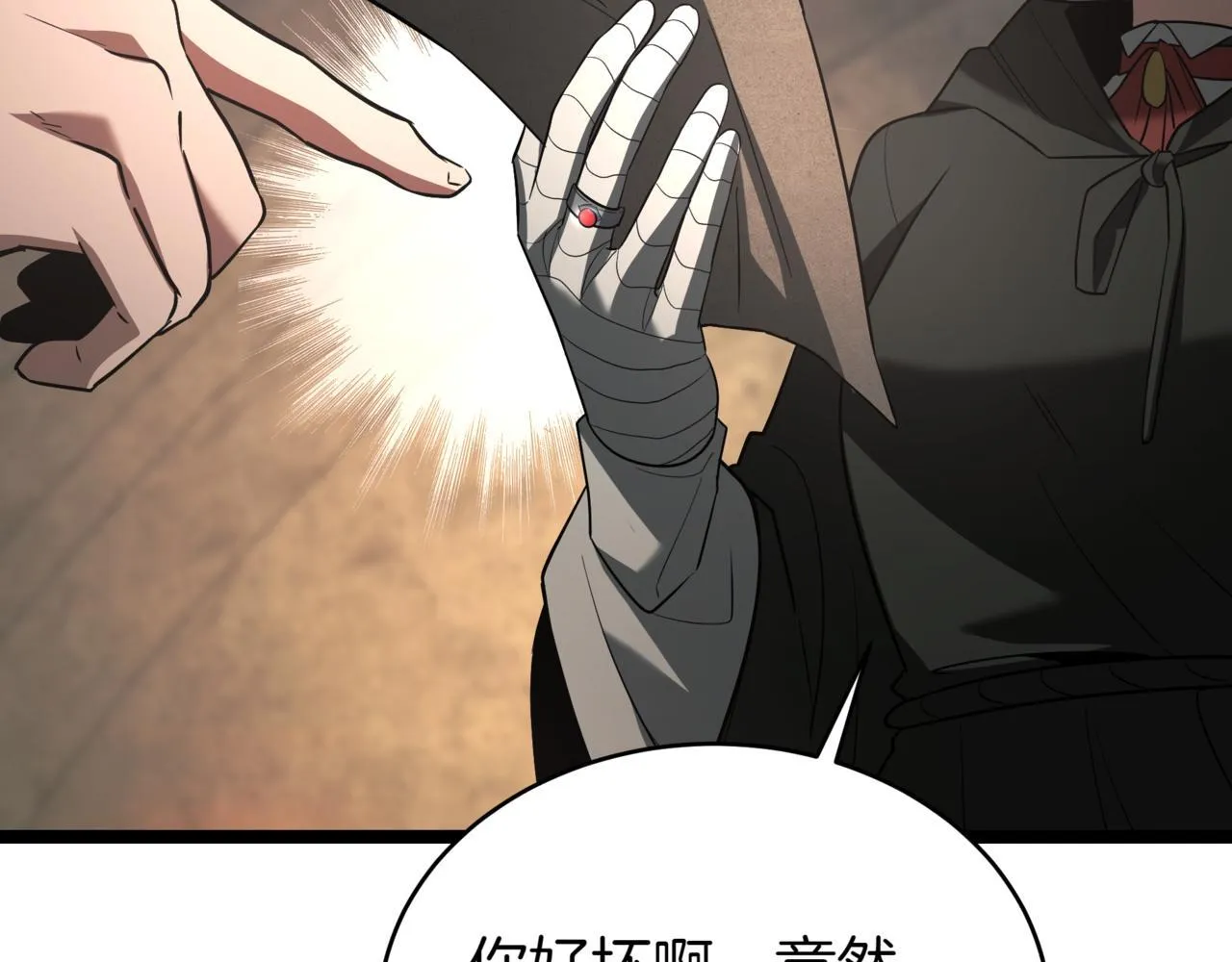 第5话 魔力绝脉214