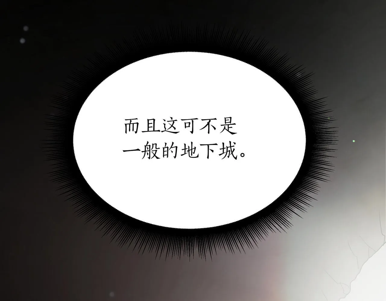第17话 精灵商人79
