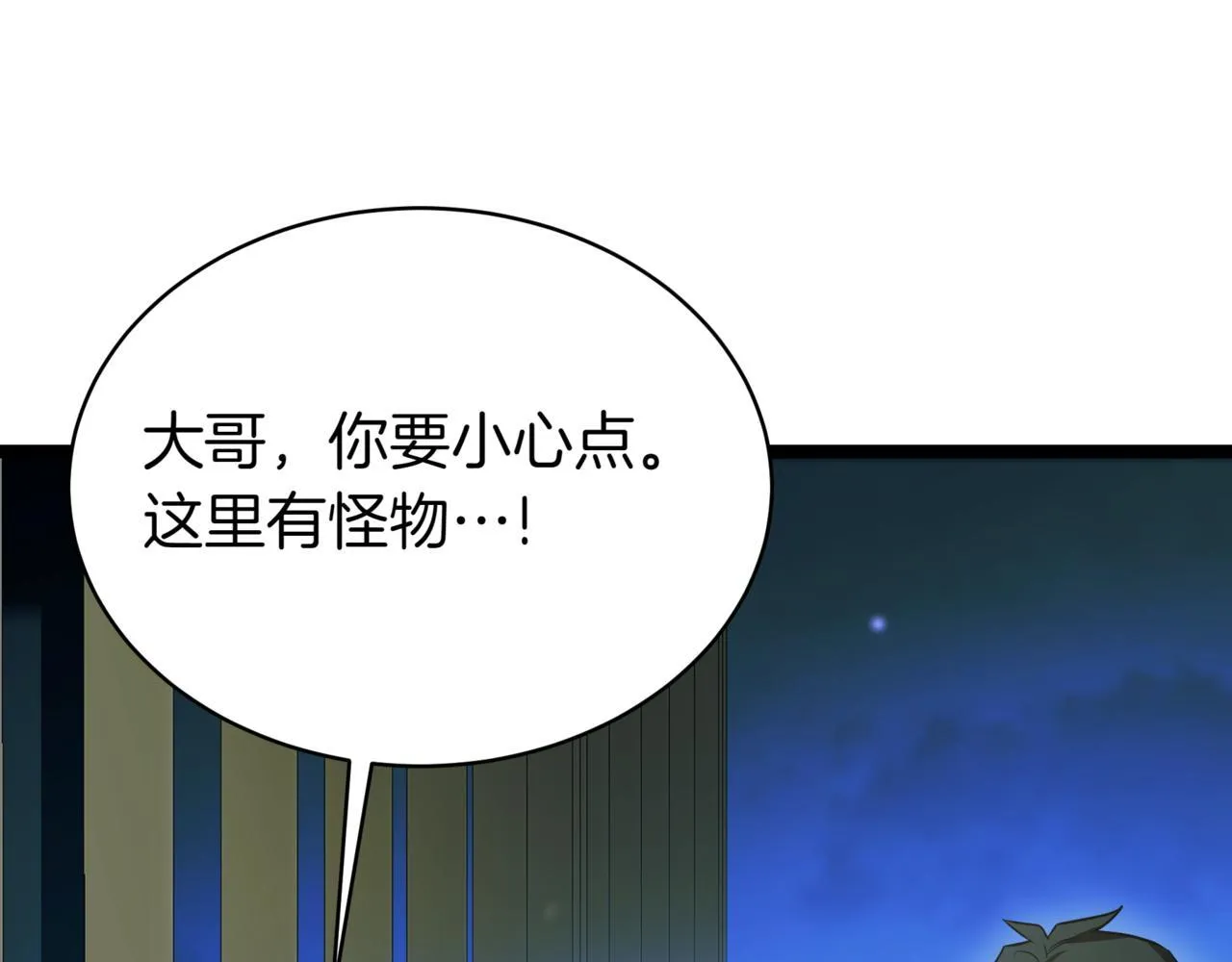第6话 哥布林之王194