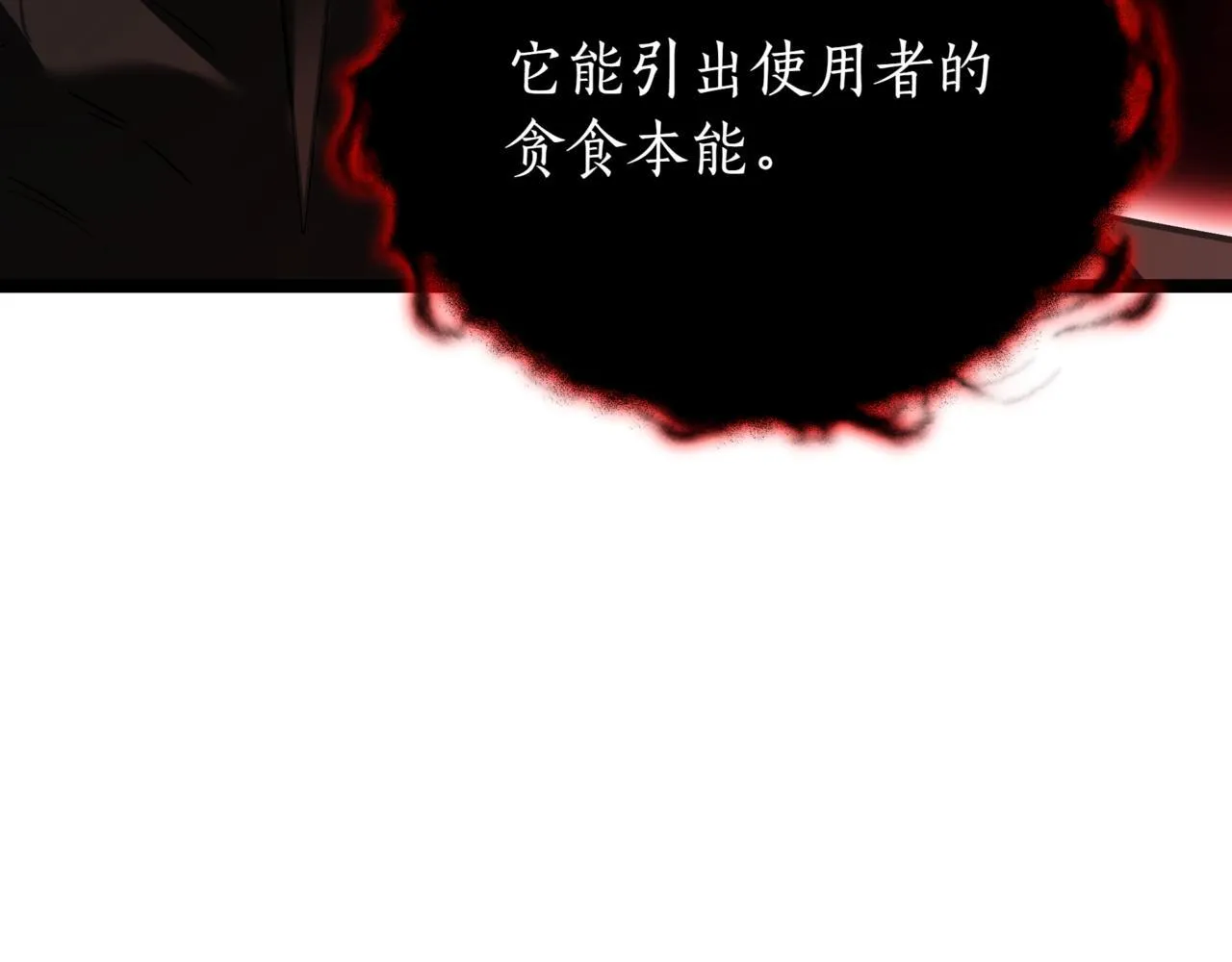 第10话 怪物浪潮179