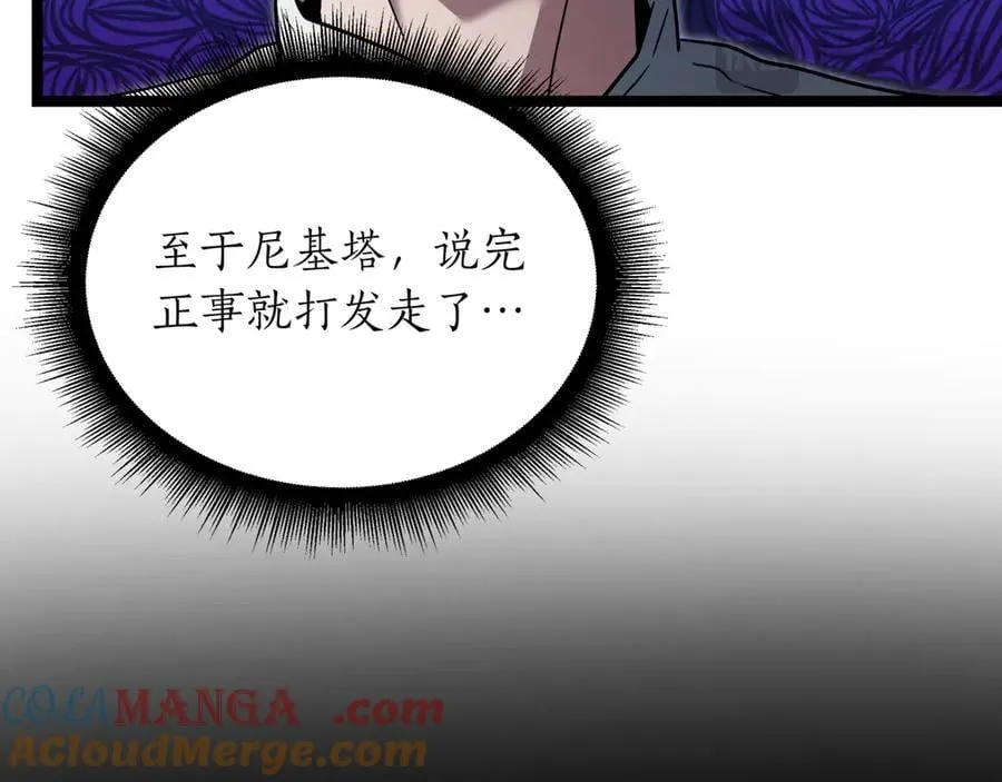 第23话 敢抓我的人32