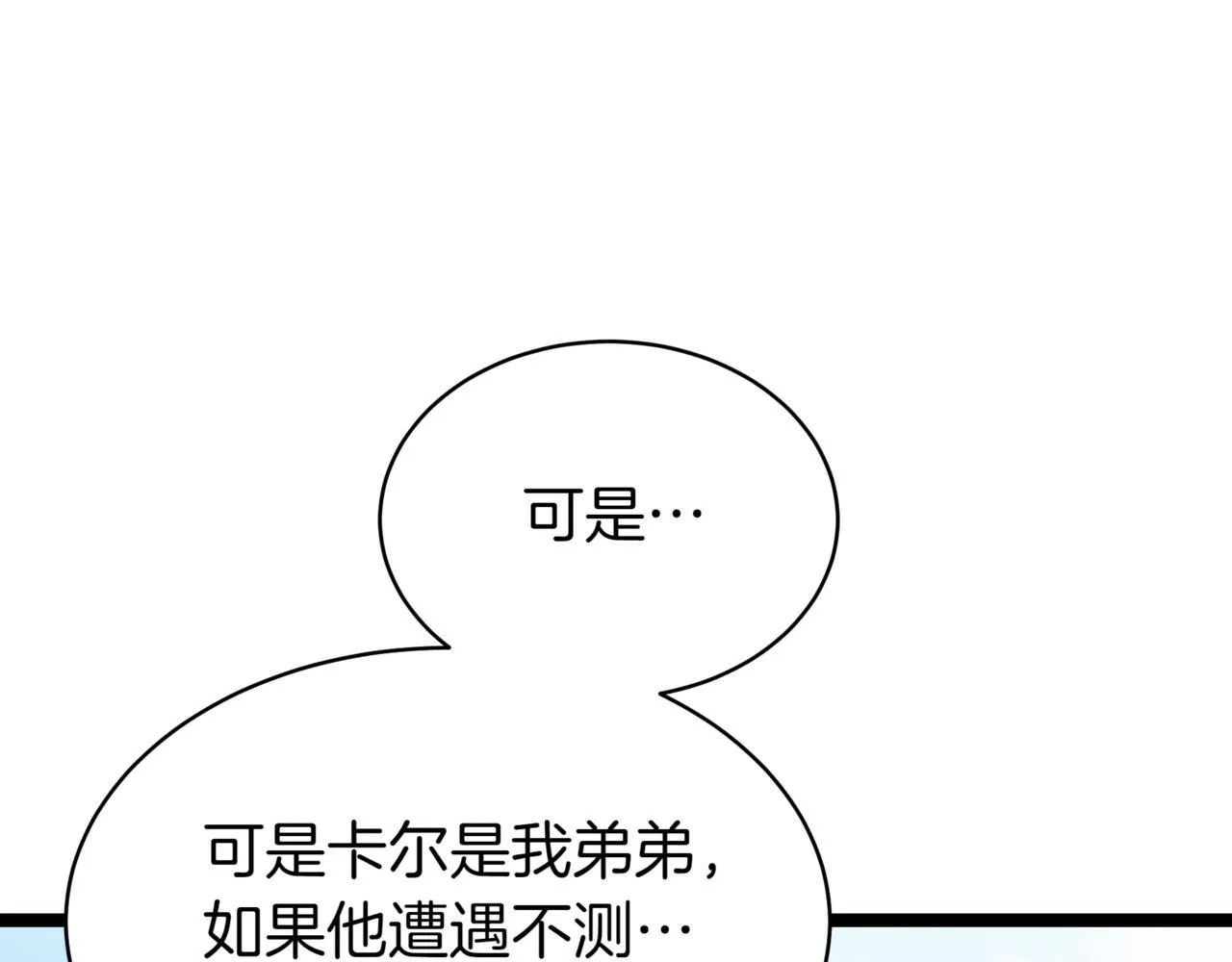 第6话 哥布林之王54