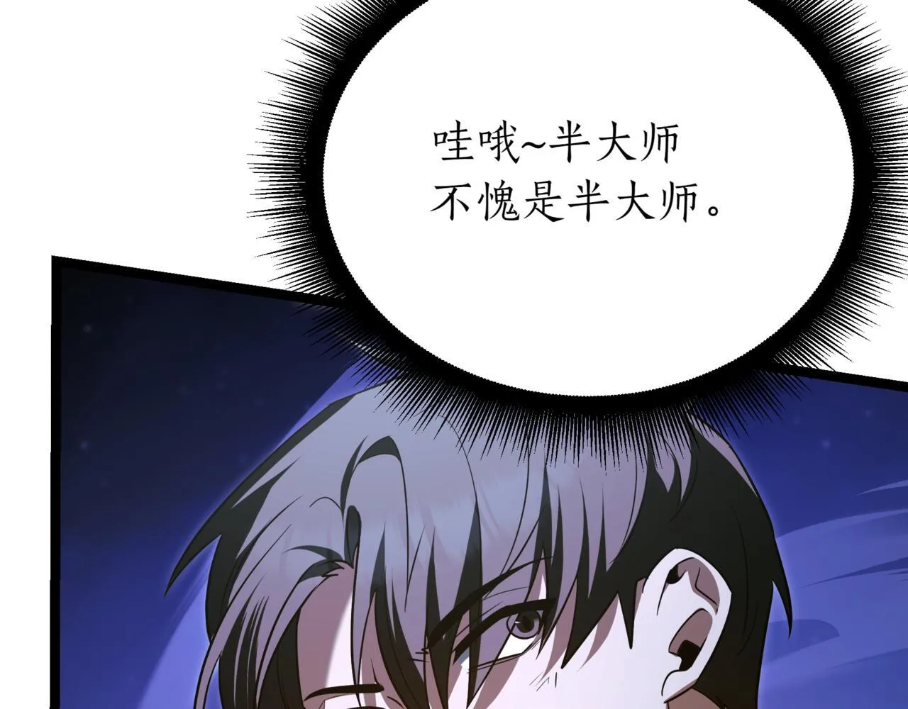 第21话 死亡骑士105