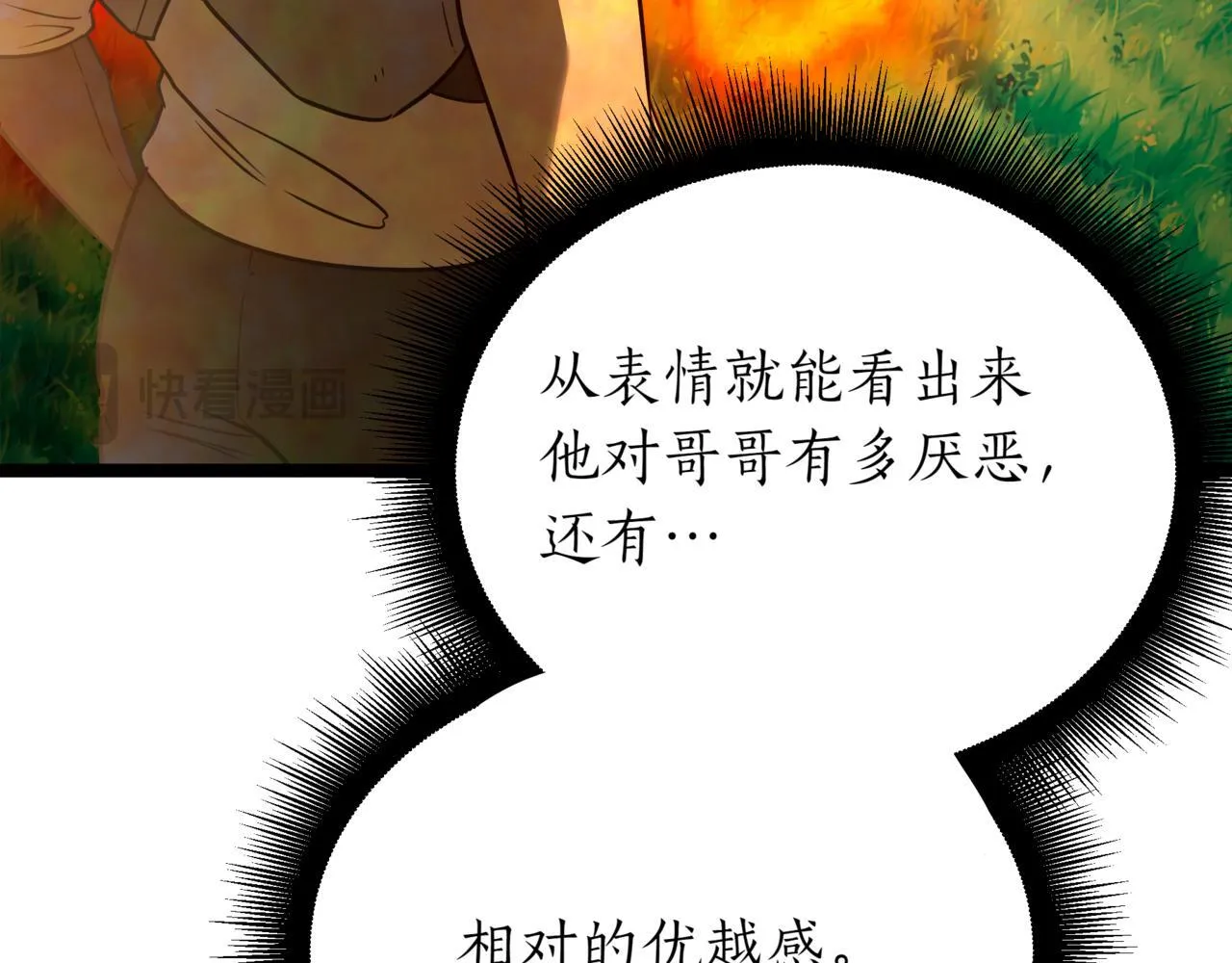 第2话 比试124