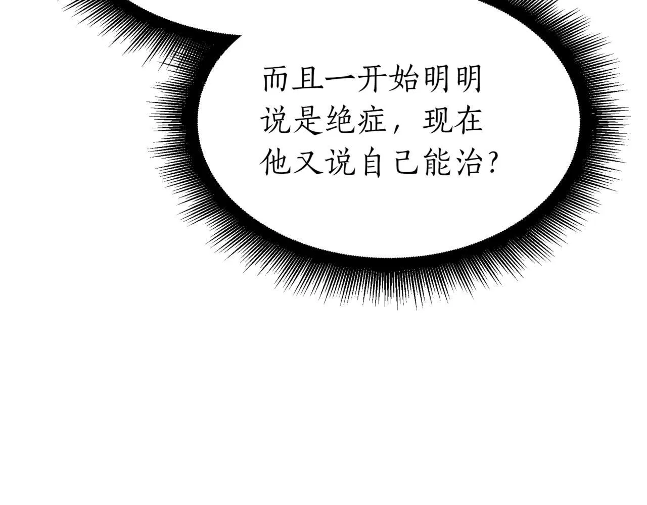 第5话 魔力绝脉68