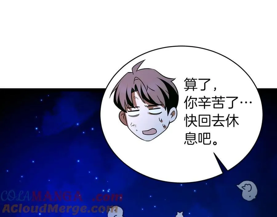 第22话 揪出叛徒144