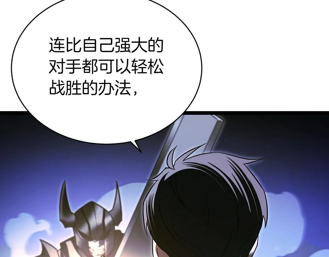 第21话 死亡骑士54