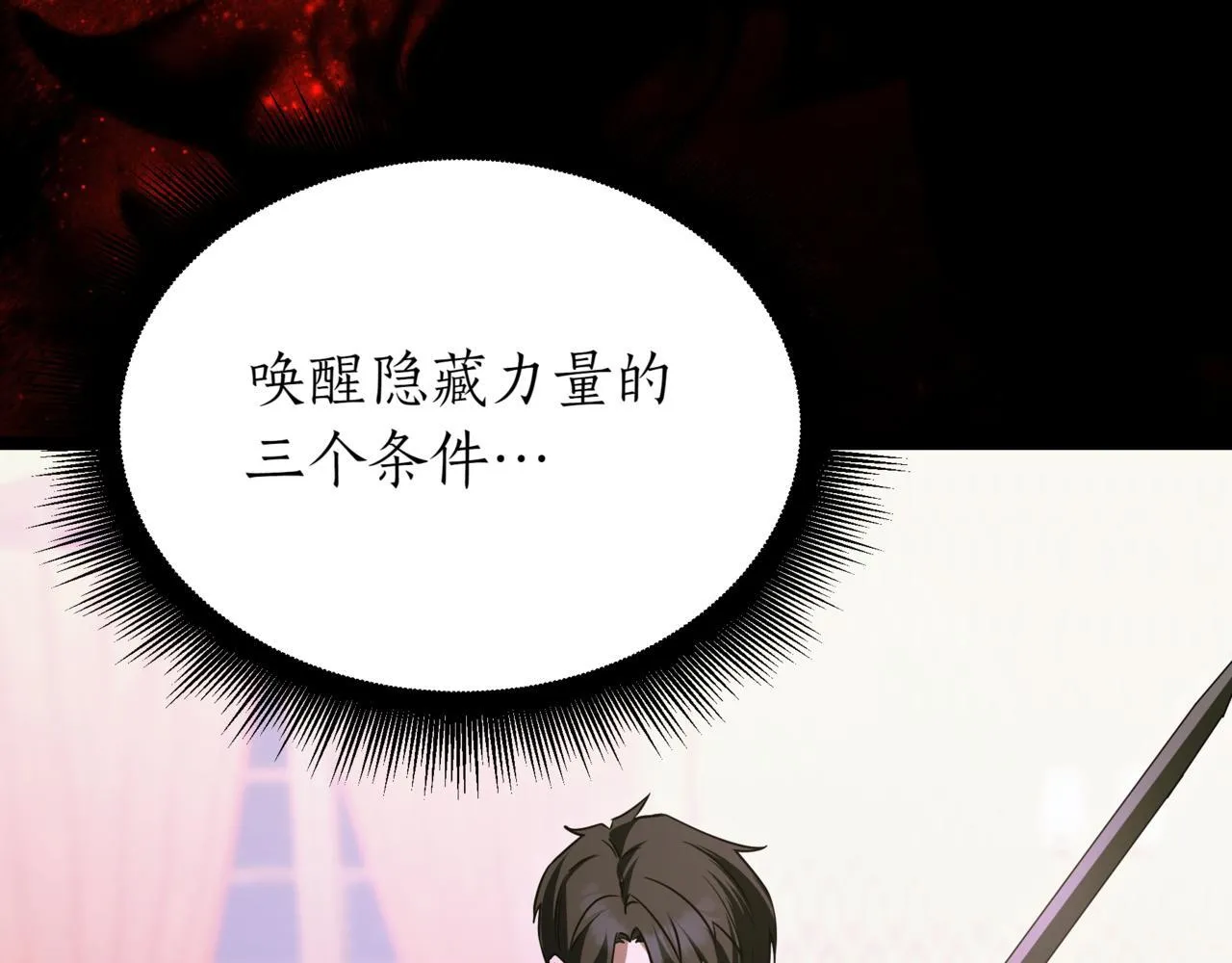 第9话 宝剑的秘密184