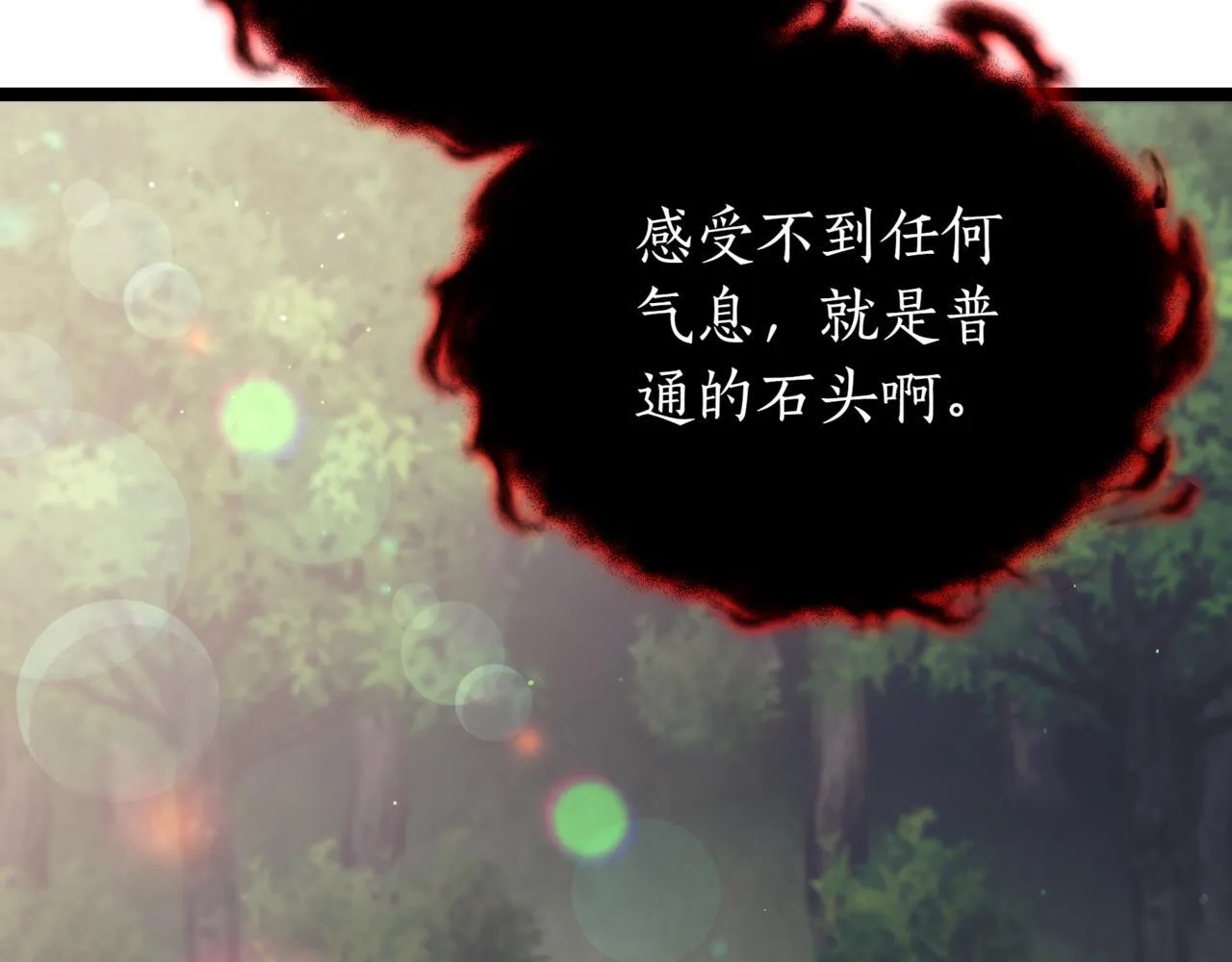 第17话 精灵商人52