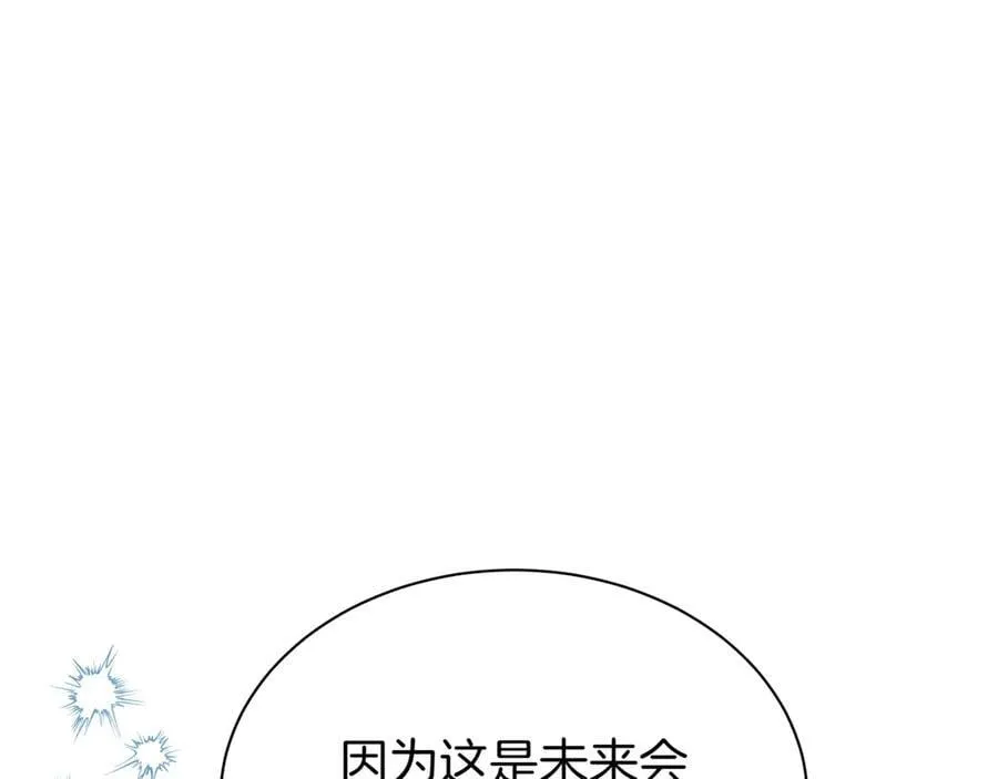 第22话 揪出叛徒241