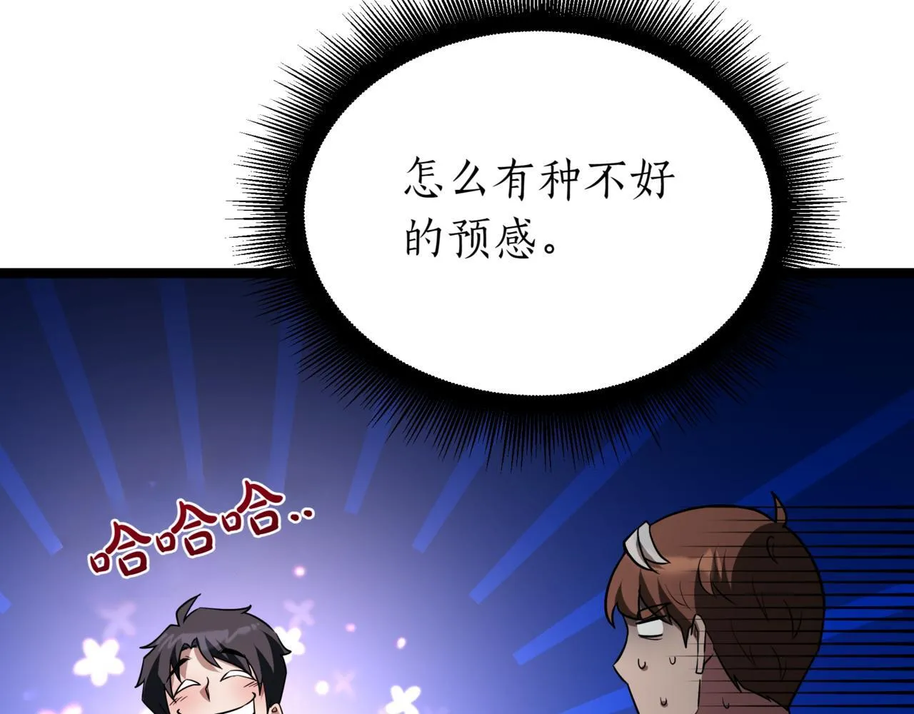 第5话 魔力绝脉78
