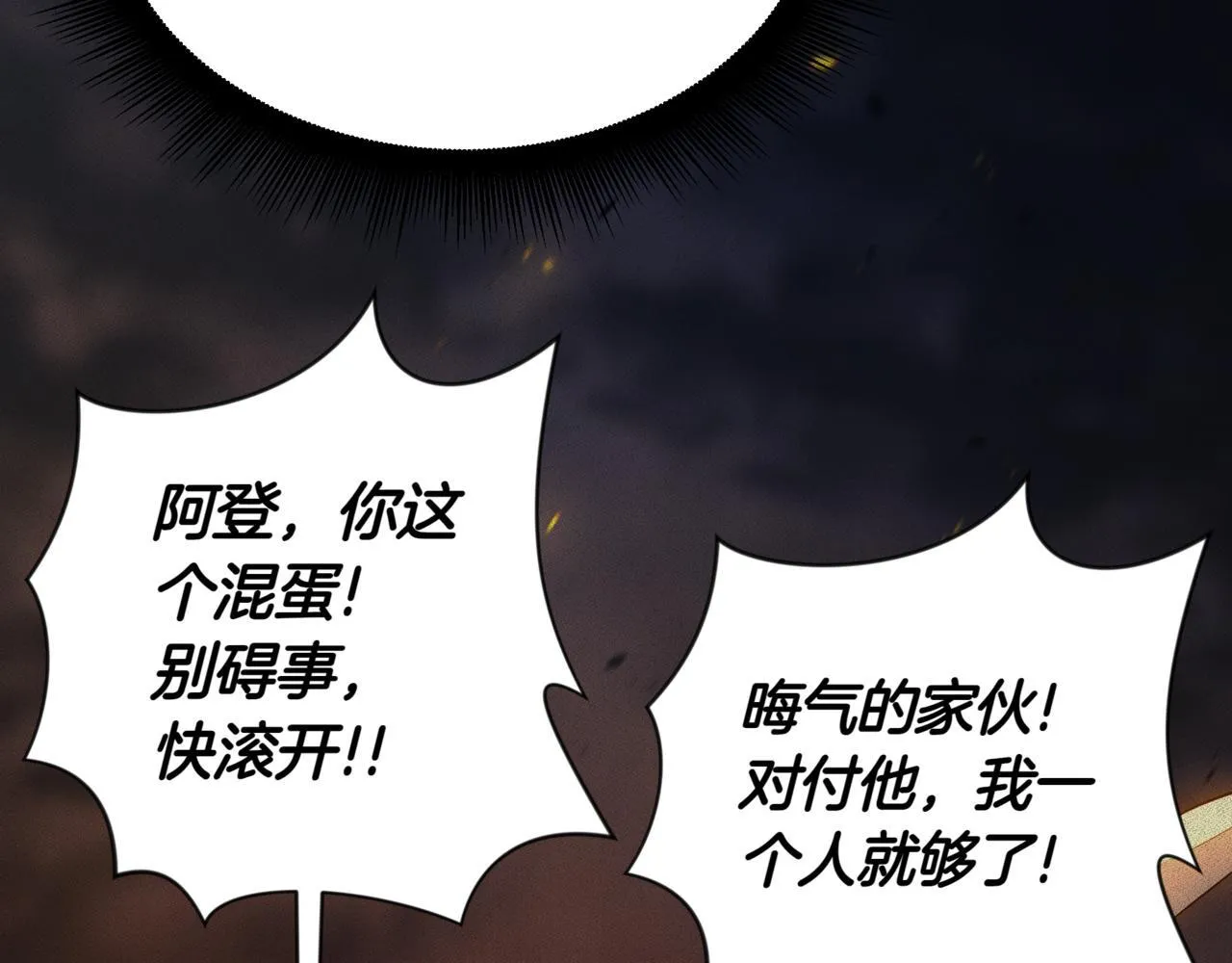 第4话 自由骑士181