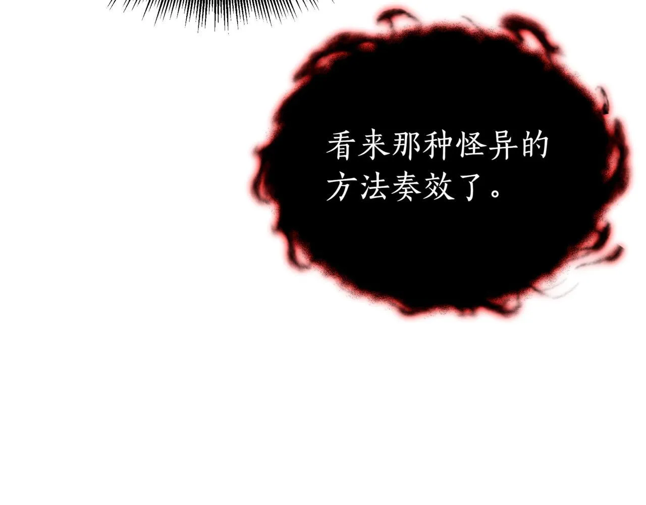 第11话 巨魔164