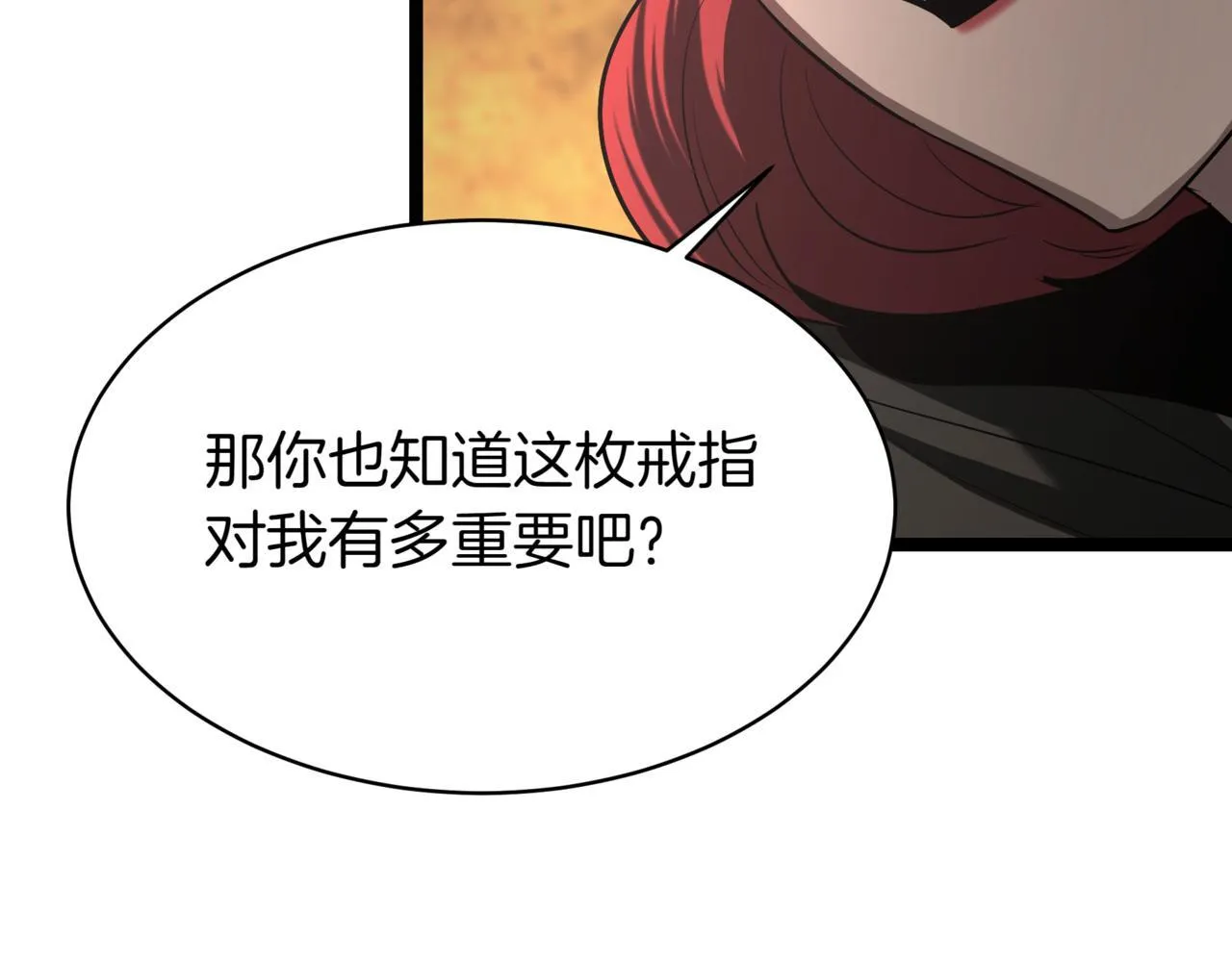 第5话 魔力绝脉220