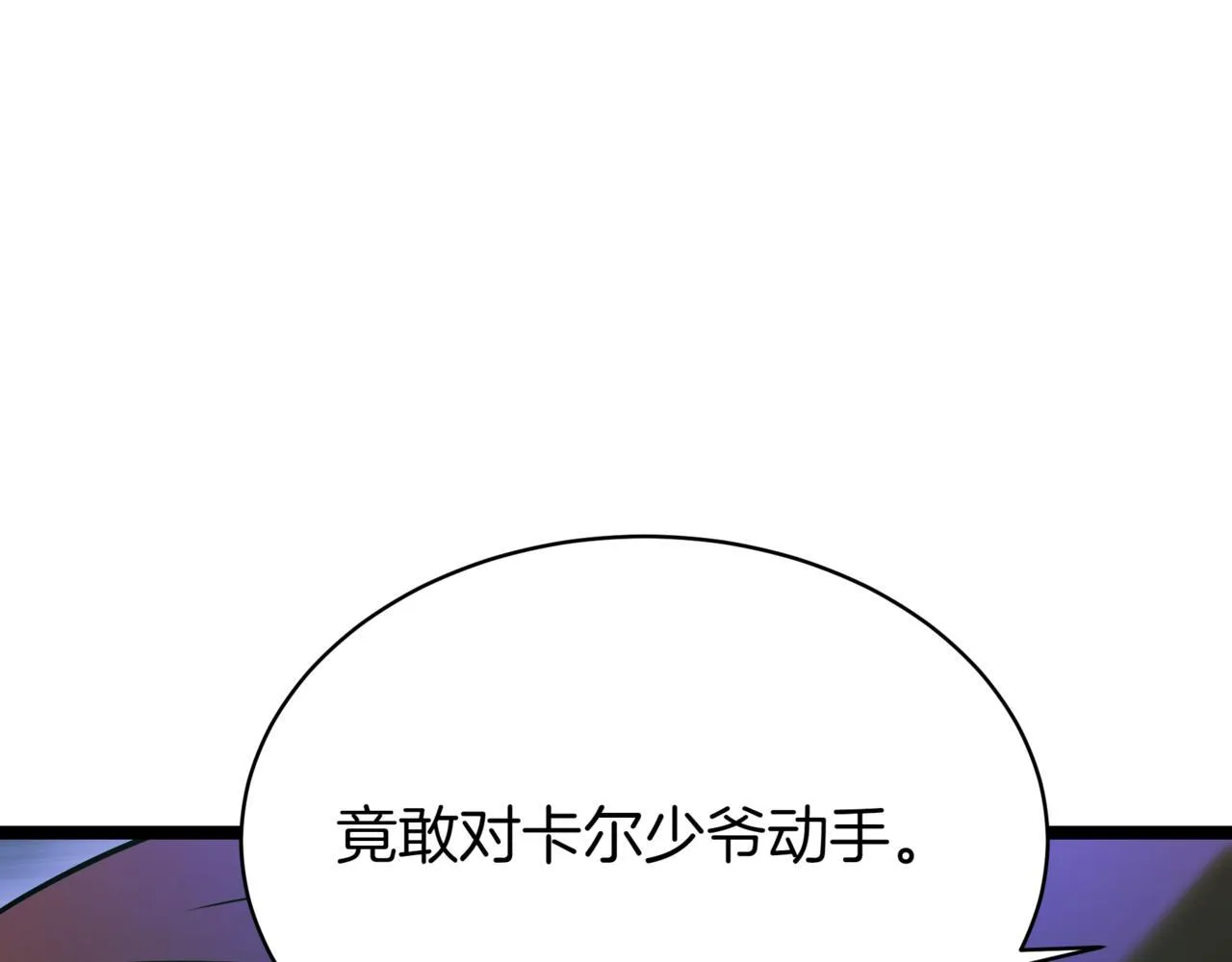 第6话 哥布林之王166