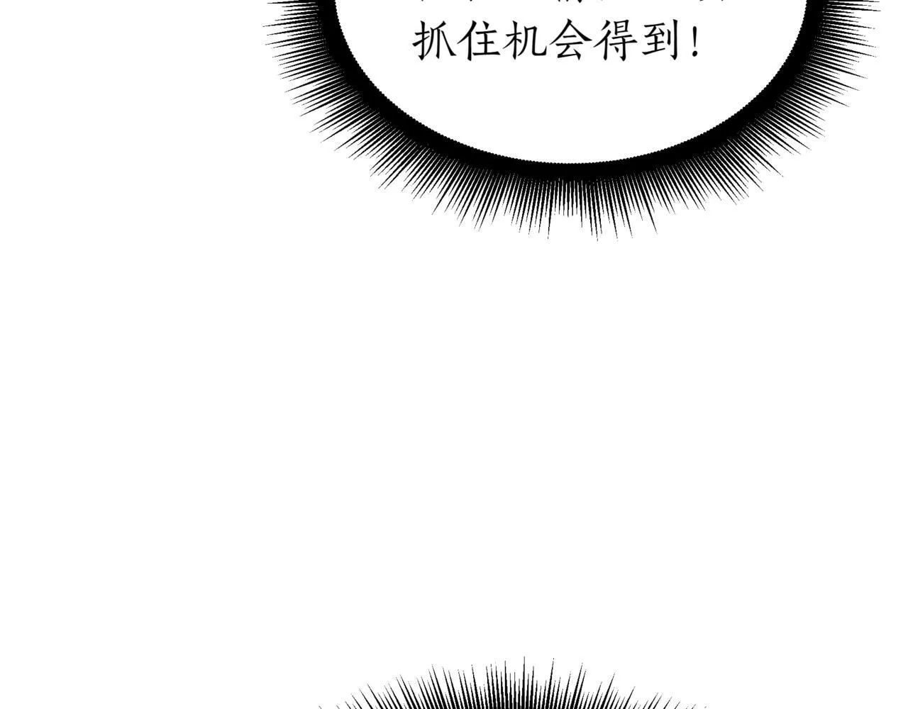 第8话 打赌200